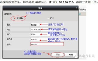 ivms4200密码怎么查看（如何查看ivms4200密码）