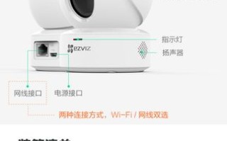 萤石怎么连海康威视（萤石怎么连海康威视wifi）