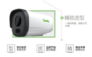 tiandy监控怎么删除（tiandy监控怎么删除录像）