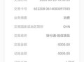 为什么我的银行卡里有深圳财付通科技有限公司的消费记录，是怎么回事，深圳消费管理系统怎么办银行卡