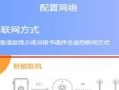 有看头怎么设置不连网（有看头没有wifi怎么连接摄像头）