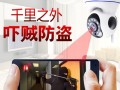 wifi里的可疑摄像头怎么能去掉，家庭监控怎么去掉声音