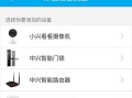 zte摄像头使用的是什么app，zte监控摄像头设置