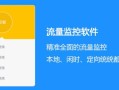 网上有售监控送5年免费流量是真的吗，卖监控器怎么样赚钱