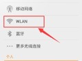 wifi设隐蔽怎么连接（WIFI6隐藏无线网怎么连接）