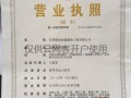 注册监控安防公司需要哪些手续，怎么注册安防公司营业执照