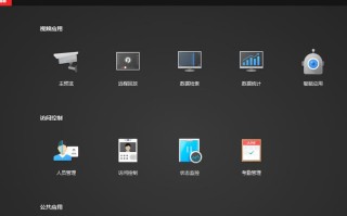 海康威视监控室怎么开（监控少了一个画面怎么恢复）