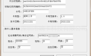 医保读卡器哪里更改设置，医保读卡器驱动下载