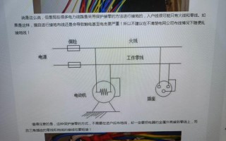 接地线怎么接正确方法，怎么样连接地线电源