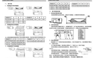 智能联机怎么连接（欧科多联机说明书）