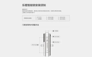 大华智能人脸识别锁到底好不好，大华乐橙云怎么设置