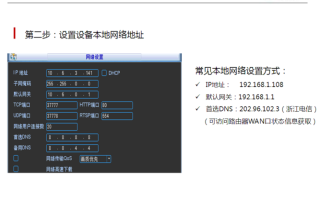 大华客户端怎么设置（大华客户端怎么设置网络连接）