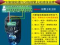 红外线报警怎么接线（红外探测器串联正确接法）