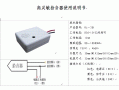 怎么连接拾音器（德博拾音器怎样连接蓝牙）