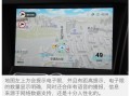 高德车机版导航连接不上gps，车载gps监控怎么连接不上手机