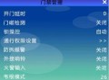 怎么破解门禁考勤（怎么破解门禁考勤）