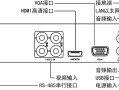 录像机信号接入状态怎么选（录像机有几个信号输出口）