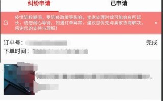 京东交易纠纷服务单怎么申请，京东订单关闭了纠纷单还可以再提交吗