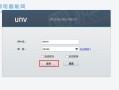 宇视摄像头怎么升级（宇视存储服务器密码怎么重置）