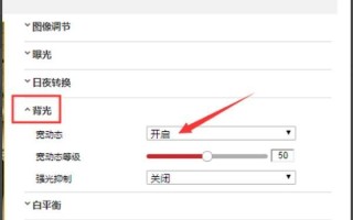 监控画面变成黑白色怎么调（摄像头怎么调回彩色）