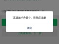 云视通掉线，为什么原手机号注册不上，