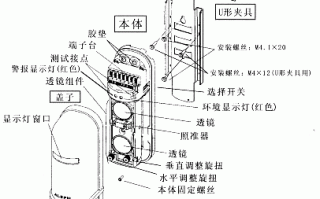 新房红外探测器怎么拆卸（红外线外壳怎么拆开）