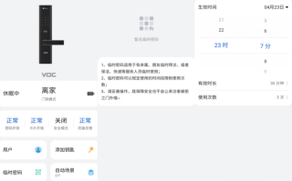 中控智慧门锁如何改密码，中控智慧怎么更改密码设置