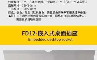 会议桌多媒体插座怎么安装，桌面多媒体插座怎么安装视频