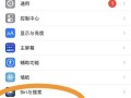 苹果14怎么设置5G，ios14怎么修改开机密码