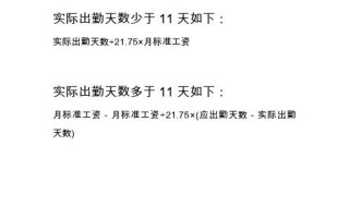 月工资核算公式：基本工资除以21.75*出勤天数。出勤天数包含（周六日么），飞鸟考勤机怎么用教程