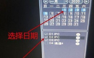 怎么查监控UPS（怎么查监控摄像头回放）