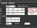 家用摄像头怎么修改网络连接，监控器怎么改ip