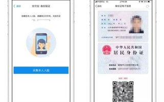 怎样用手机感应身份证，电孑身份证
