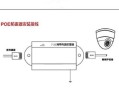 poe摄像头防雷器地线怎么连接，poe防雷器怎么接线