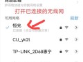 wifi密码防盗的方法有哪些，无线网怎么防盗用