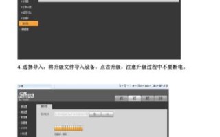大华录像机怎么升级（大华录像机怎么升级固件升级）
