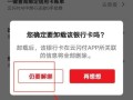 乐橙tp2怎么强制解绑，乐橙绑定的手机如何解绑