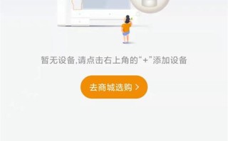 大华监控怎么连接手机（大华监控怎么连接手机app）