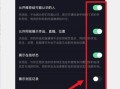 监控暂无查看信息权限怎么弄，监控怎么保护隐私安全