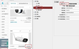 怎么设置监控ip（如何给摄像头配ip）