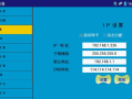 工程宝怎么查网络ip（工程宝搜索ip）