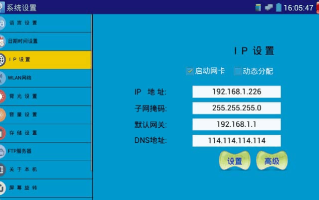 工程宝怎么查网络ip（工程宝搜索ip）