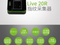 live20r怎么采集指纹（live指纹20r怎么使用）