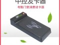 ic发卡器怎么用（zkteco考勤机怎么发卡）