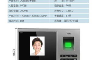 面部指纹怎么考勤机（得力人脸指纹混合考勤机使用手册）