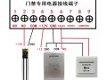 门禁断电开锁怎么接线，电源锁怎么接线图解视频