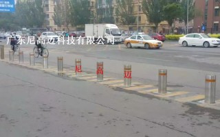 路升降最高怎么解除（马路上的升降路障）