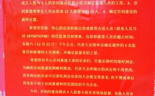 宗亲会如何申请成立，理事会公告怎么写范文