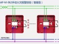 墙上报警按钮怎么接线，安防报警按钮怎么接线图解