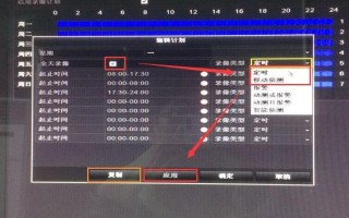 录像机怎么设定时间（监控录像时间怎么修改）